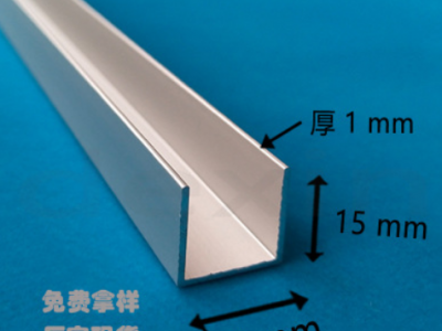 現貨 鋁合金U型收邊條 木板玻璃固定U型卡槽 外墻裝飾U形包邊材料
