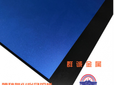 拉絲氧化金色鋁板 電子產品開關噴砂氧化鋁板 機箱外殼空調鋁合金