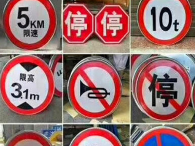 定制標志牌 道路標志 鋁合金標志牌 指路標志牌 鋁制交通標識牌