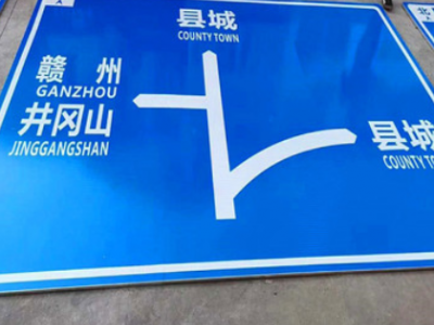 定制交通標志牌 三角牌 圓牌 指示牌 警告標志牌 反光標牌定制