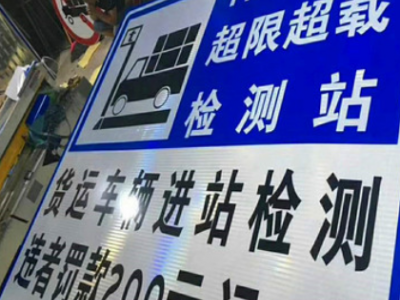 定制標志牌道路標志 交通標志 鋁合金標志牌 反光市政道路警示牌
