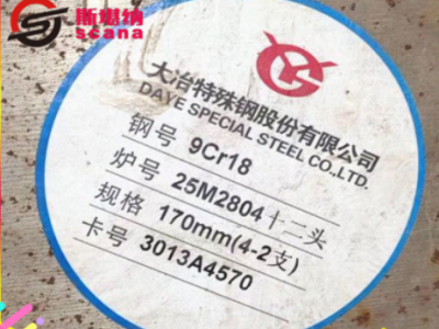 現貨9Cr18不銹鋼板 9Cr18不銹鐵 9Cr18光亮棒 9Cr18鍛件價格圓棒