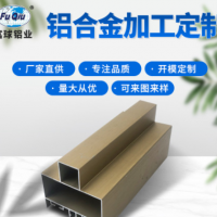 廠家直銷異型材方管鋁管CNC深加工切割擠壓噴涂氧化定制來圖來樣