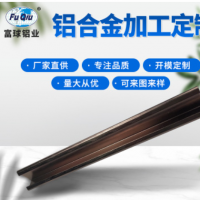 廠家直銷鋁合金裝飾條U型槽鋁型材CNC加工定制磁吸門邊條來圖工藝