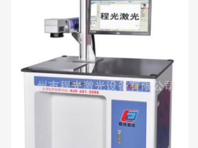 高精度金屬、非金屬光纖激光打標機【程光激光】廠家直銷