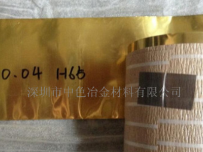 雙零銅箔 黃銅箔 H62黃銅帶 0.02 0.03 0.04 0.05 0.06MM