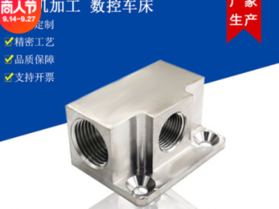 CNC精密加工 電腦鑼加工數(shù)控鋁合金車削 激光切割五金配件加工