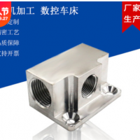 CNC精密加工 電腦鑼加工數(shù)控鋁合金車削 激光切割五金配件加工