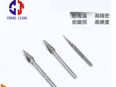 廠家直銷 鎢鋼旋轉銼 鎢鋼 鉆頭