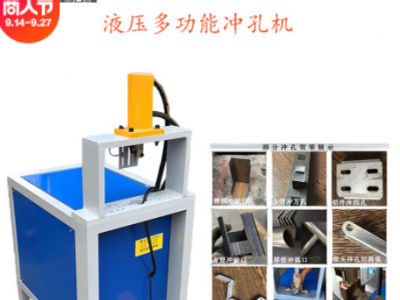 工廠直銷液壓方管圓管沖弧沖孔機角鐵槽鋼打孔切斷下料機支持定制