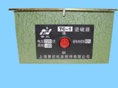 景欣 臺式強力型TC-1退磁器 脫磁器 去磁器 模具五金軸承消磁器