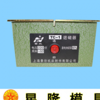 景欣 臺式強力型TC-1退磁器 脫磁器 去磁器 模具五金軸承消磁器