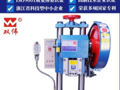 雙偉可計數(shù)雙柱JB04-1T1噸臺式壓力機桌上沖壓機小型精密電動沖床