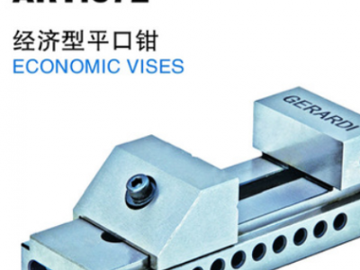 GERARDI/吉拉蒂精密平口鉗高精度平口鉗虎鉗臺鉗臺虎夾鉗