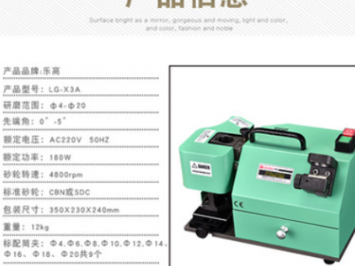 臺灣樂高銑刀研磨機磨刀機4-20二三四刃銑刀磨刀機全自動LG-X3A