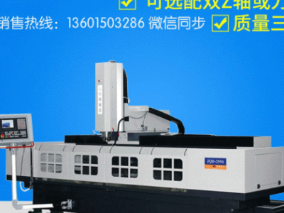 汽車行李架鋁材型材加工中心 JQD-2550手版模型精雕機