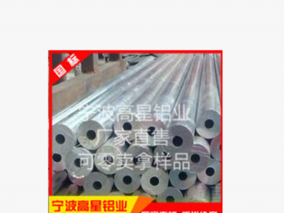 現貨6061鋁管/6063鋁管 精抽薄壁鋁管 鋁合金管 國標鋁管切割氧化