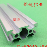 鋁型材2080重型工業鋁型材2080 國標工業鋁型材2080 工業鋁型材