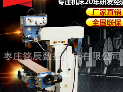 鉆銑床廠家現(xiàn)貨供應 立臥兩用銑床ZX7550CW 質(zhì)量保修兩年