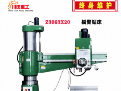 Z3063搖臂鉆床 Z3063x20全液壓搖臂鉆 3063搖臂鉆