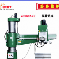 Z3063搖臂鉆床 Z3063x20全液壓搖臂鉆 3063搖臂鉆