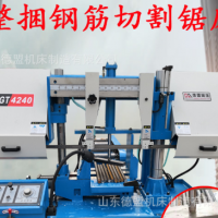 鋼筋鋸床 4250臥式金屬帶鋸床 4240液壓半自動整捆鋼筋切割鋸床