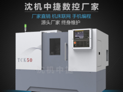 tck50全自動車床_斜身數控車床_斜軌CNC數控車銑復合數控車