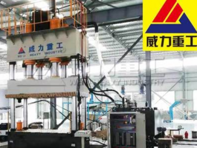 威力供應碳纖維復合材料成型四柱液壓機 200噸315油壓機按需定做