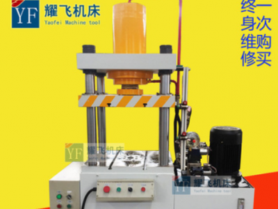 現(xiàn)貨供應(yīng)小型四柱液壓機(jī) 非標(biāo)生產(chǎn)30噸40T50t三板四柱油壓機(jī)