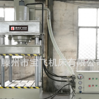 #現貨供應小型四柱液壓機 采暖爐蓋拉伸機 200t全自動數控油壓機