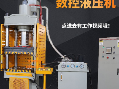 四柱液壓機伺服油壓機100噸壓機200噸四柱油壓機315噸液壓機63噸