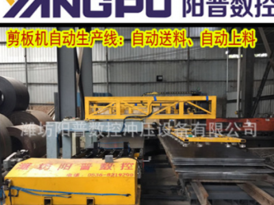 廠家直銷剪板機(jī)自動上料送料，自動碼料機(jī)