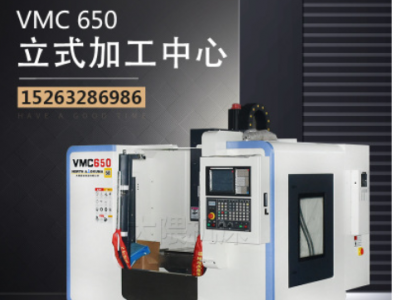 臺灣品質 cnc立式數控加工中心機床vmc650 高精高速