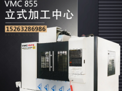 大型vmc1370立式數控加工中心 臺灣品質 廠家直銷 高品質 低價格