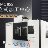 大型vmc1370立式數控加工中心 臺灣品質 廠家直銷 高品質 低價格