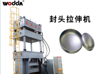 液壓機生產廠家生產四柱油壓機 630噸金屬封頭拉伸油壓機