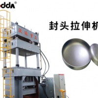 液壓機生產廠家生產四柱油壓機 630噸金屬封頭拉伸油壓機