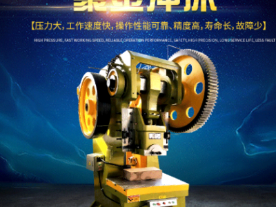 廠家供應100噸沖床 中小型開式可傾斜沖床 曲軸橫放 可定制