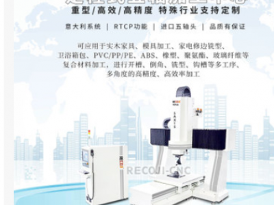 五軸數控機床加工中心 五軸雕銑機 五軸雕刻機精雕加工