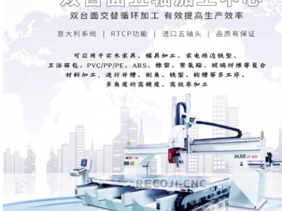 五軸鋁型材加工中心 五軸木工雕刻機 泡沫模型五軸加工中心