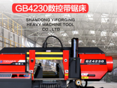 gz4230數控鋸床 GZ4230全自動鋸床 臥式金屬帶鋸床 全自動送料