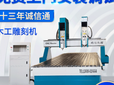 數(shù)控四工序木工開料機 密度板木板材板式家具浮雕鏤空直排雕刻機