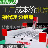 精創(chuàng)重型石材雕刻大理石1325石碑刻字墓碑雕刻機花崗巖浮雕機