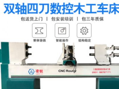 樓梯扶手數控車床羅馬柱數控木工車床沙發腳桌腿數控車床免費培訓