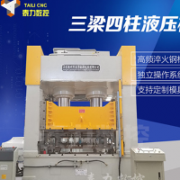 泰力廠家定做630噸框架拉伸機壓力機液壓機油壓機框架伺服液壓機