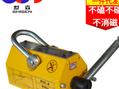 廠家現(xiàn)貨供應(yīng)手動吸盤600Kg磁鐵起重器強力永磁起重吊質(zhì)保一年