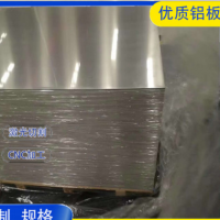 1060純鋁板現貨批發 1060鋁卷 保溫鋁卷 鋁皮現貨供應