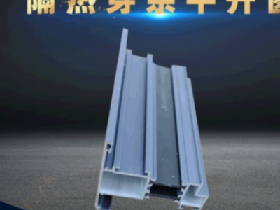 55DP隔熱穿條系列平開窗建筑鋁型材鋁合金平開窗節(jié)能材料加工定制