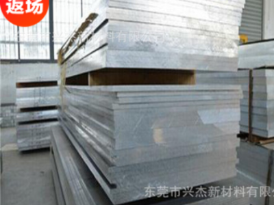 現(xiàn)貨供應(yīng)6061鋁板 鋁合金板材 廠價(jià)直銷 規(guī)格齊全 可零售切割