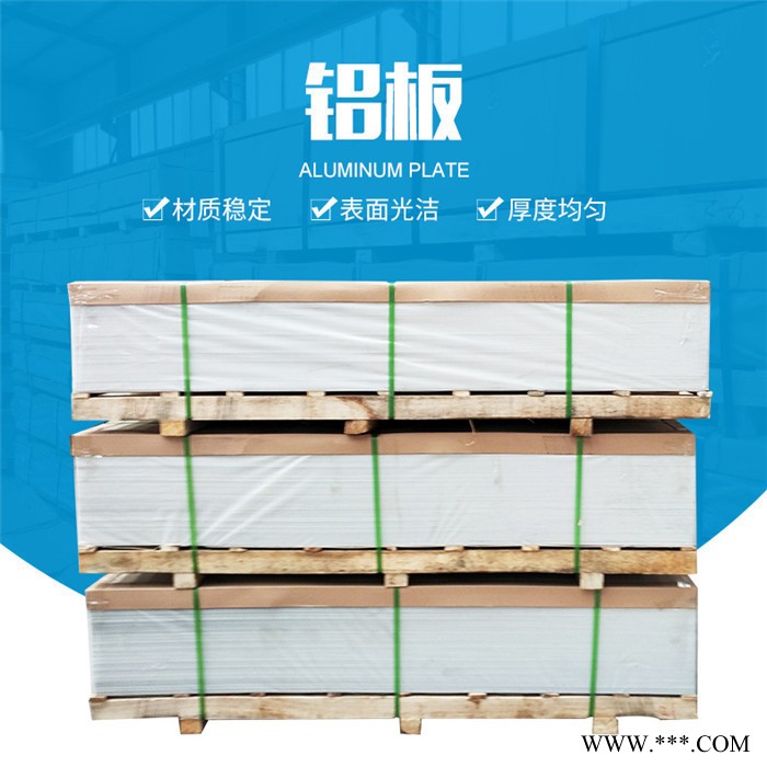 祥瑞達 鋁板 5052鋁板 1mm鋁板 2mm鋁板 3mm鋁板